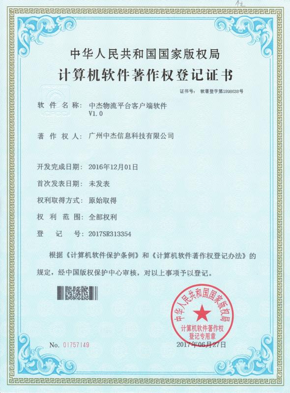 資質(zhì)證書(shū)